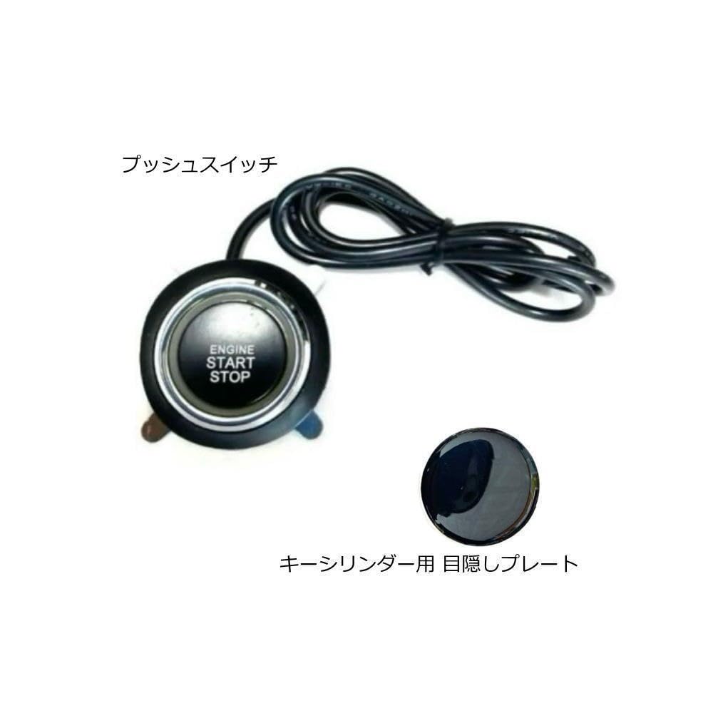 Amazon | JZX100系 スマートキー エンジンスタ―ター プッシュ